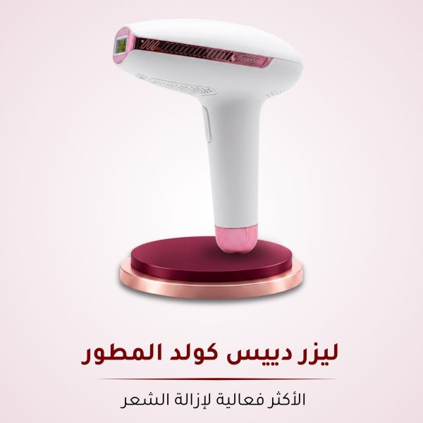 ليزر دييس كولد المطور GP591 الأكثر فعالية