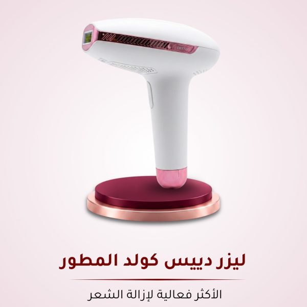 ليزر دييس كولد المطور GP591 الأكثر فعالية