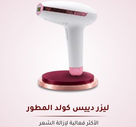 ليزر دييس كولد المطور GP591 الأكثر فعالية