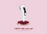 ليزر دييس كولد الياقوت GP592