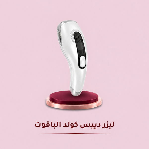 ليزر دييس كولد الياقوت GP592