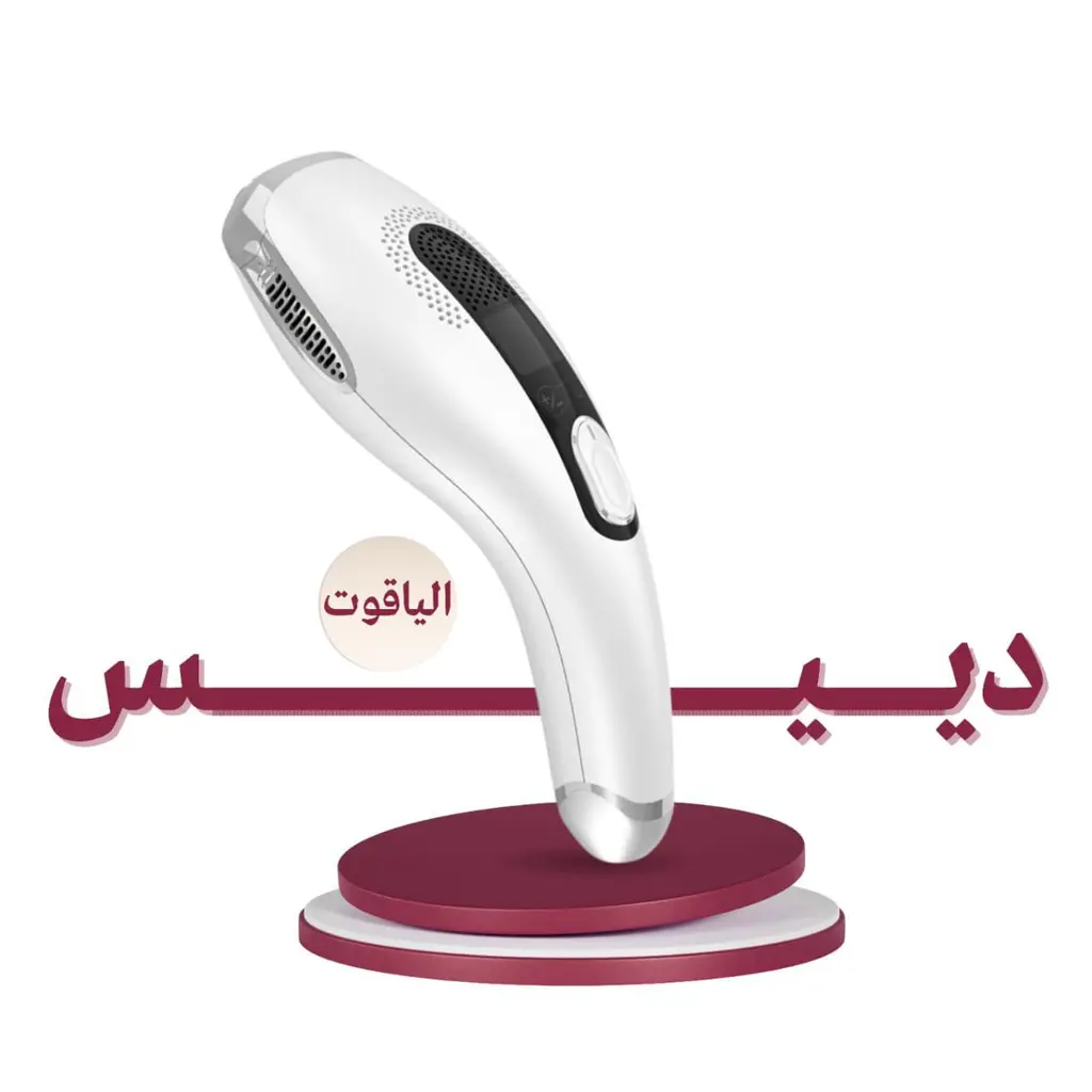 دييس كولد الياقوت