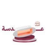 عدسة حب الشباب ليزر دييس كولد