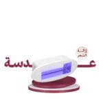 عدسة ازالة الشعر ليزر دييس كولد