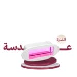 عدسة نضارة ليزر دييس كولد متجر ياقوت