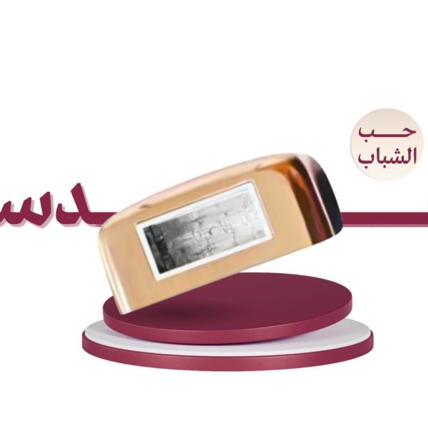 عدسة حب الشباب ليزر ملاي T14