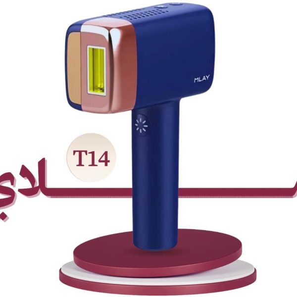 ليزر ملاي T14 متجر ياقوت