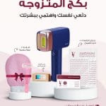 باكج المتزوجة الجميلة مع ليزر ملاي T14