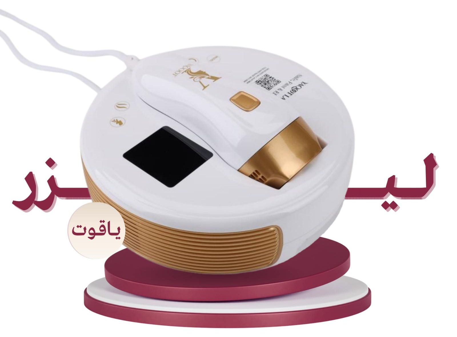 ليزر ياقوت ليزر ياقوت