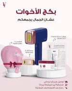 باكج الأخوات الاقتصادية مع جهاز ليزر ملاي T14