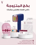 باكج المتزوجة الجميلة مع ليزر ملاي T14