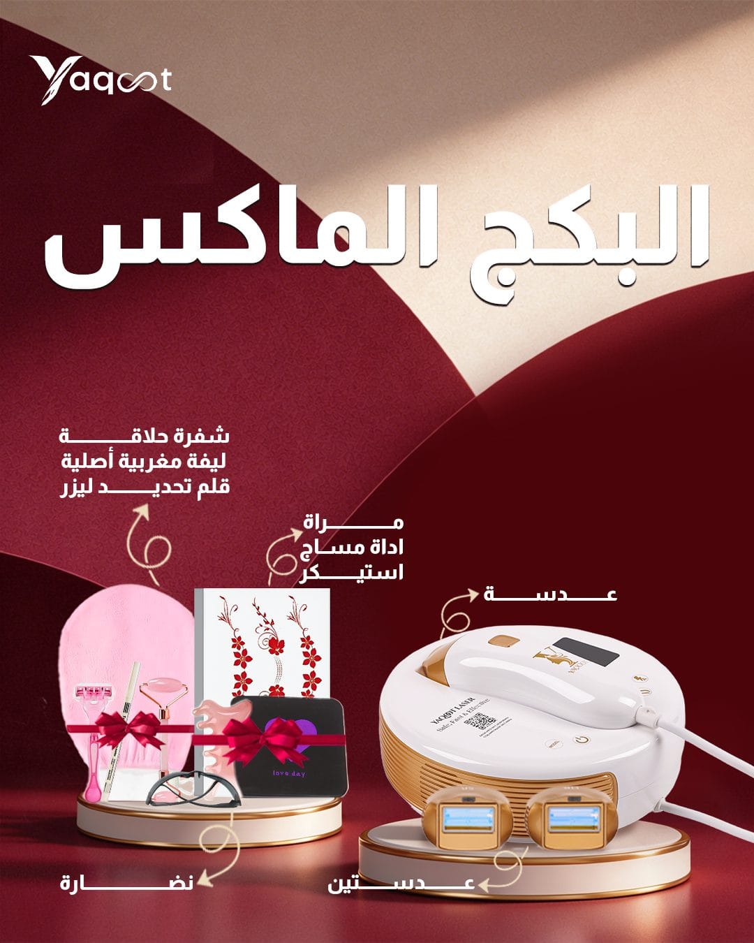 كاروسيل-3 الباكج الماكس | الشامل للعناية القصوى - الصورة 1