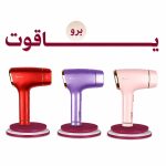 YAQOOT PRO | احدث جهاز إزالة الشعر بالليزر المنزلي