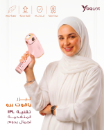 ⁦YAQOOT PRO | احدث جهاز إزالة الشعر بالليزر المنزلي⁩ - الصورة ⁦3⁩