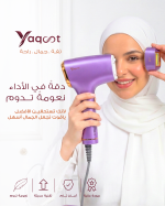 ⁦YAQOOT PRO | احدث جهاز إزالة الشعر بالليزر المنزلي⁩ - الصورة ⁦2⁩