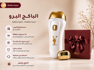 الباكج البرو