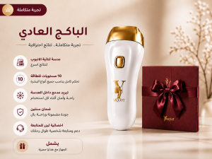 الباكج العادي